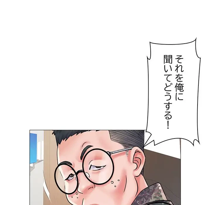 麗しの69ハイツ 第3話 - 8