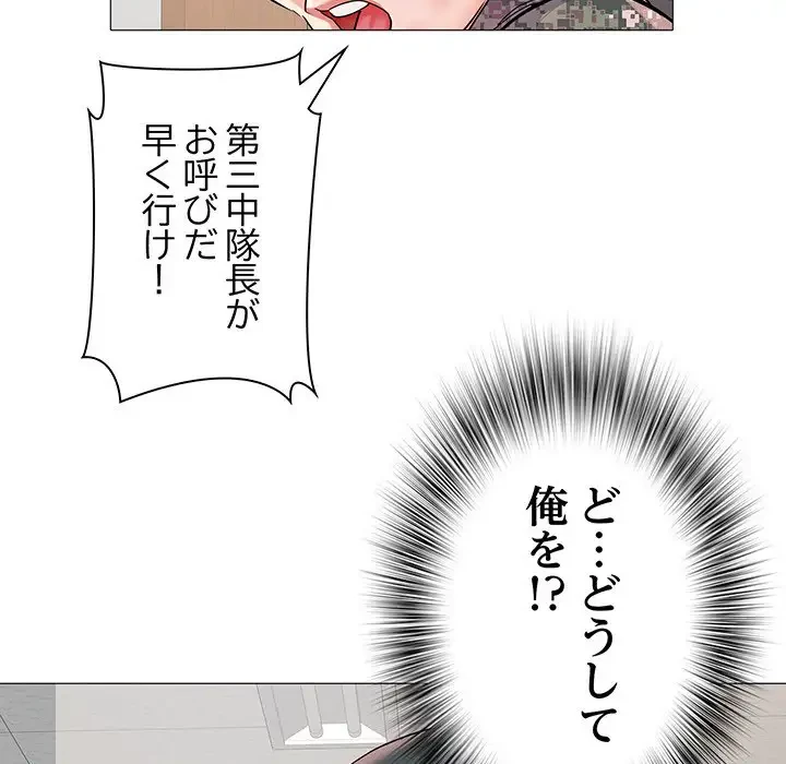 麗しの69ハイツ 第3話 - 9