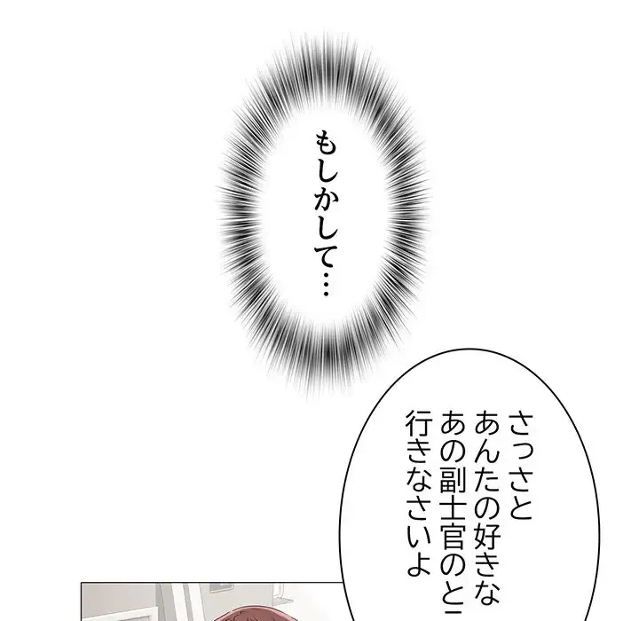 麗しの69ハイツ 第3話 - 15