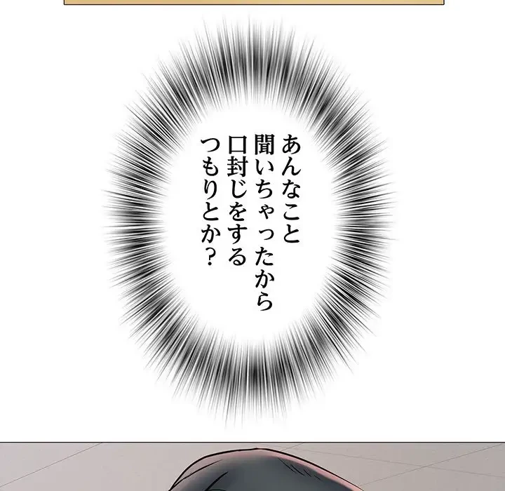 麗しの69ハイツ 第3話 - 17