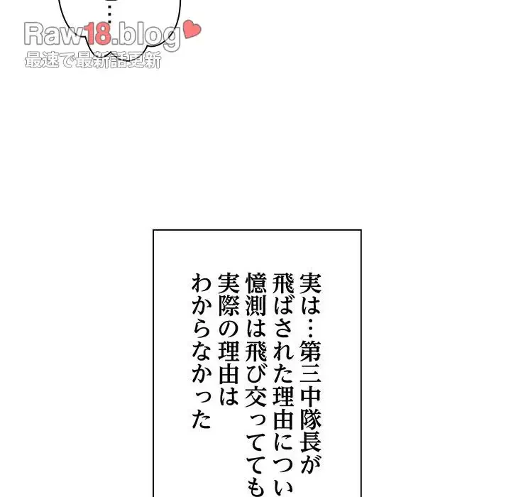 麗しの69ハイツ 第3話 - 19