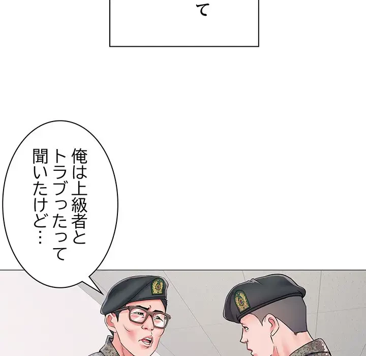 麗しの69ハイツ 第3話 - 20