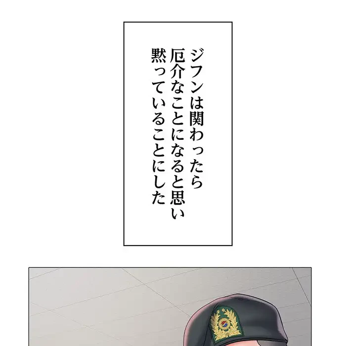 麗しの69ハイツ 第3話 - 22
