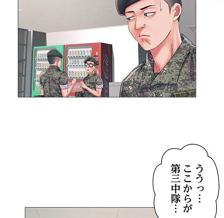 麗しの69ハイツ 第3話 - 23