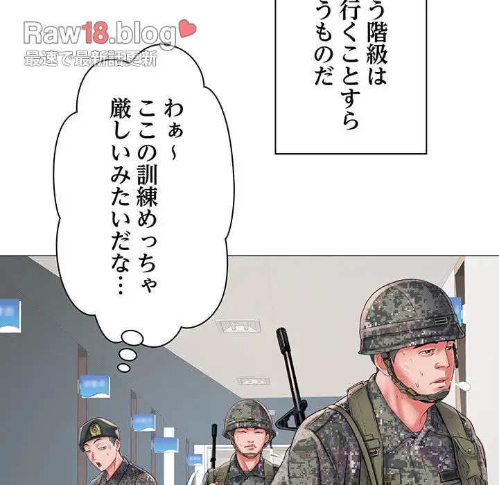 麗しの69ハイツ 第3話 - 25