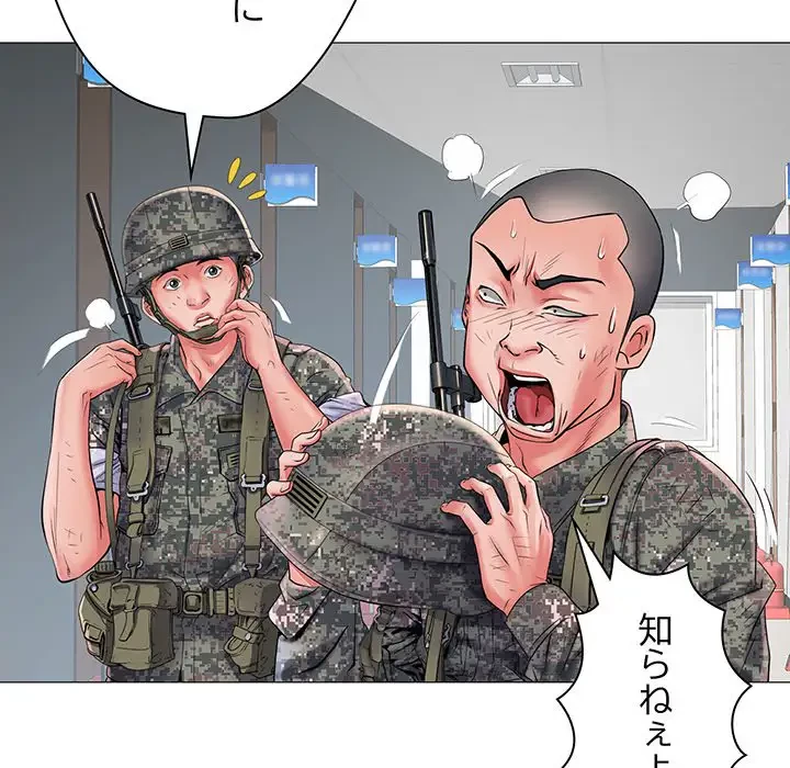 麗しの69ハイツ 第3話 - 27