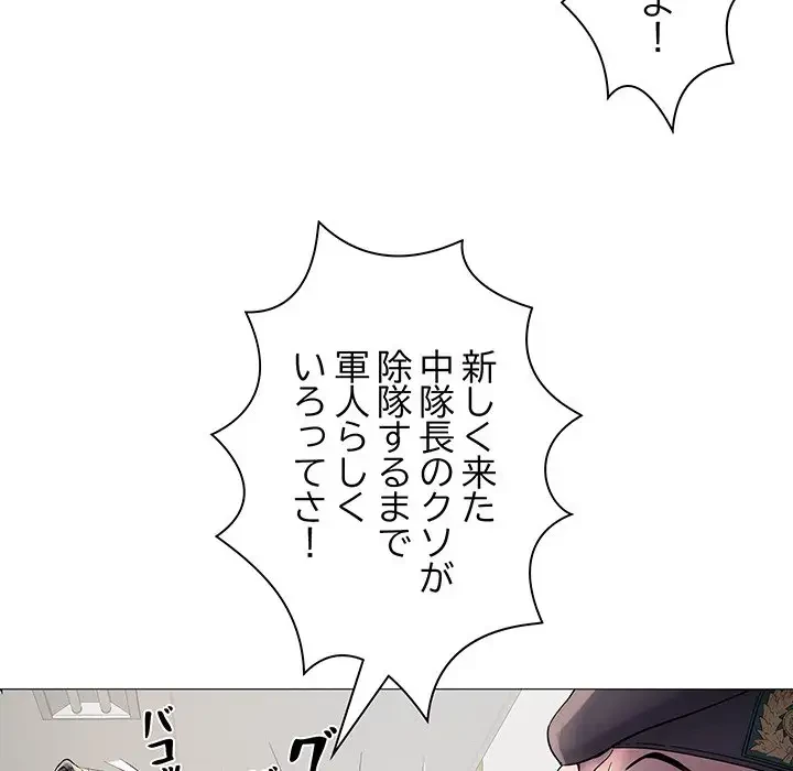 麗しの69ハイツ 第3話 - 28