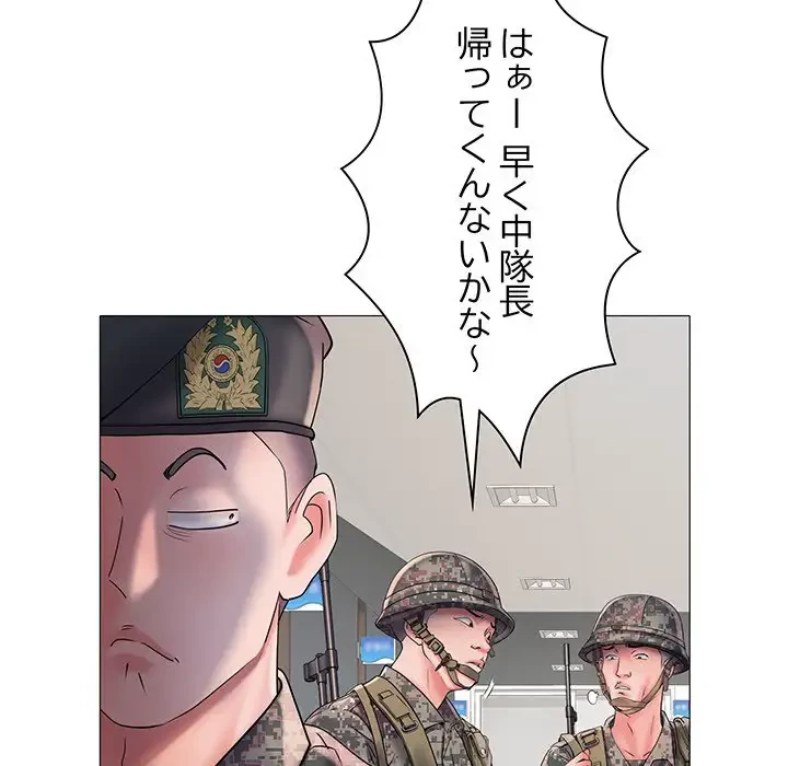 麗しの69ハイツ 第3話 - 30