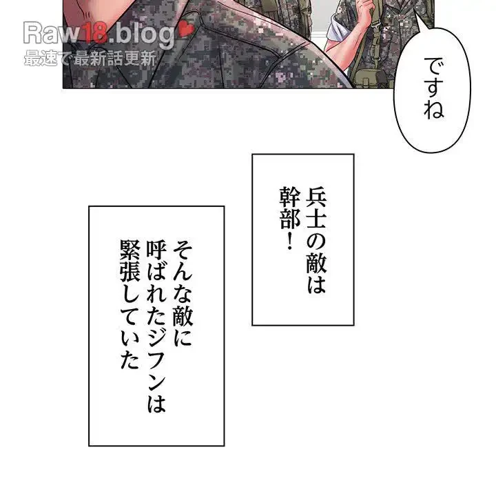 麗しの69ハイツ 第3話 - 31