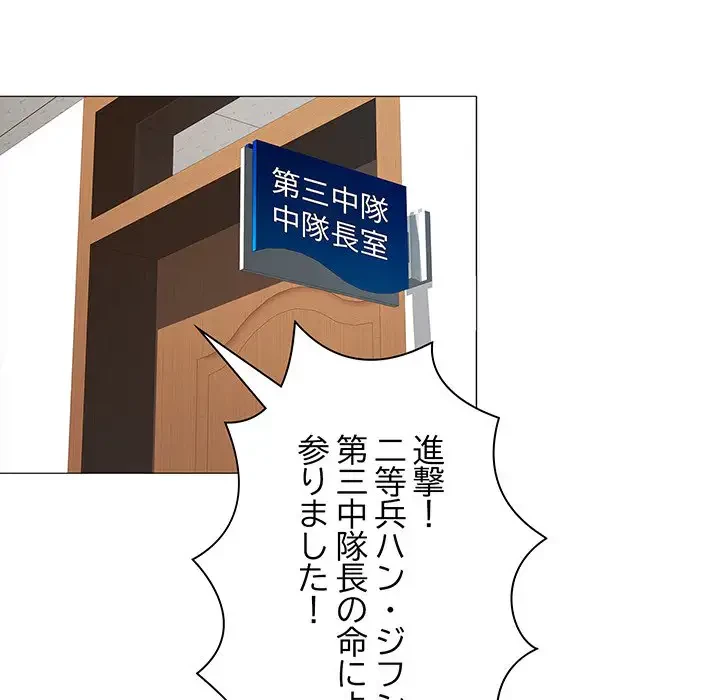 麗しの69ハイツ 第3話 - 32