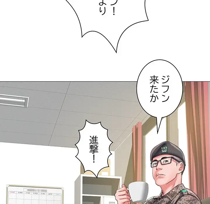 麗しの69ハイツ 第3話 - 33