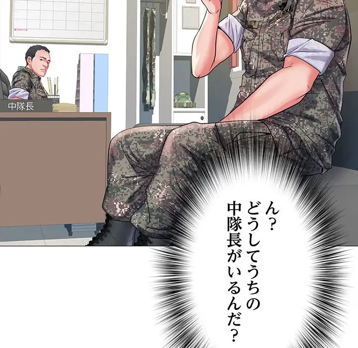 麗しの69ハイツ 第3話 - 34