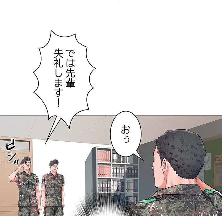 麗しの69ハイツ 第3話 - 37