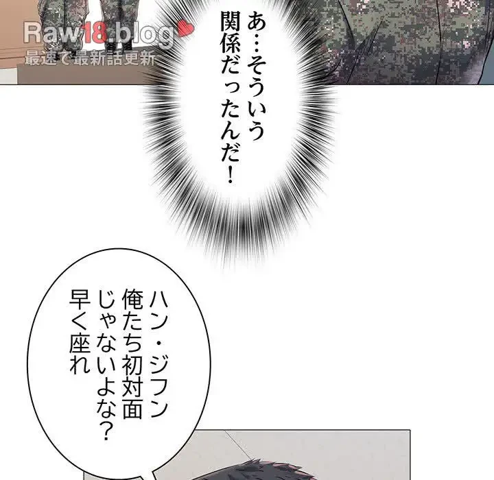 麗しの69ハイツ 第3話 - 38