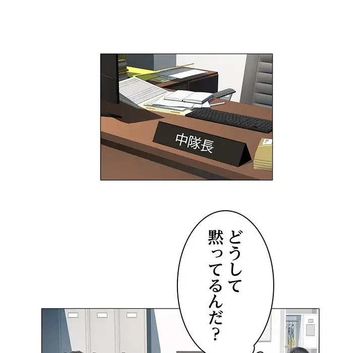 麗しの69ハイツ 第3話 - 40