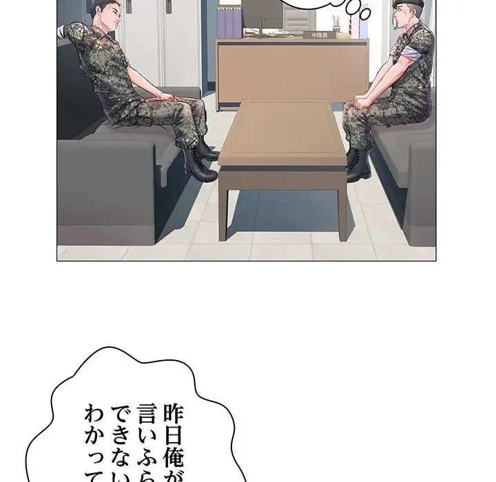 麗しの69ハイツ 第3話 - 41