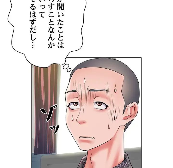 麗しの69ハイツ 第3話 - 42