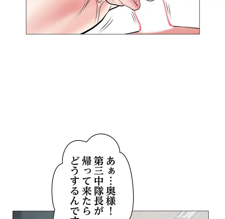 麗しの69ハイツ 第3話 - 48