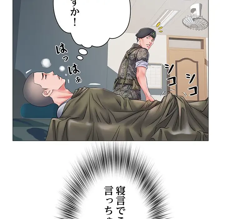 麗しの69ハイツ 第3話 - 49