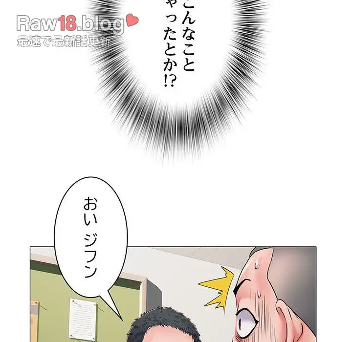 麗しの69ハイツ 第3話 - 50