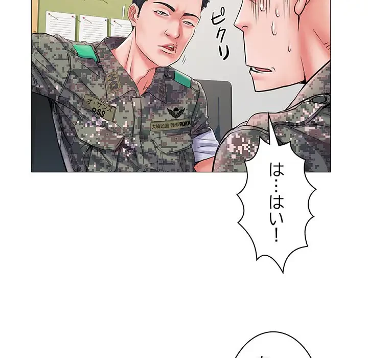 麗しの69ハイツ 第3話 - 51