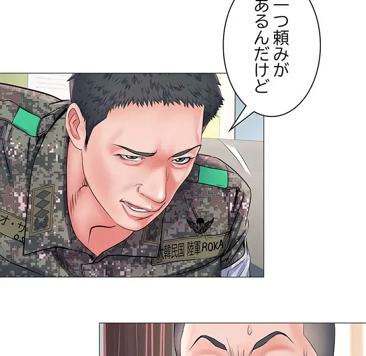 麗しの69ハイツ 第3話 - 52