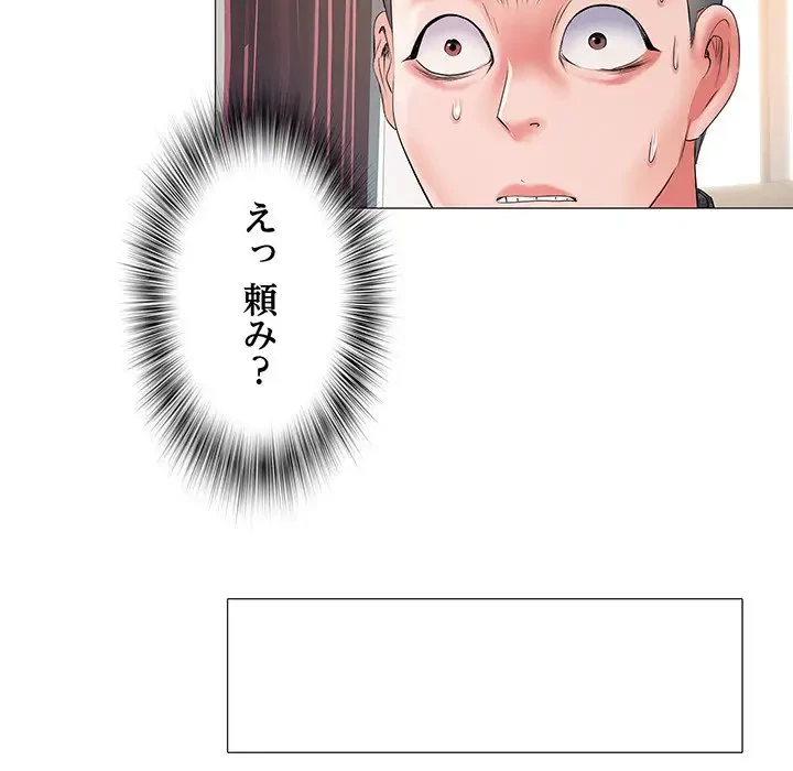 麗しの69ハイツ 第3話 - 53