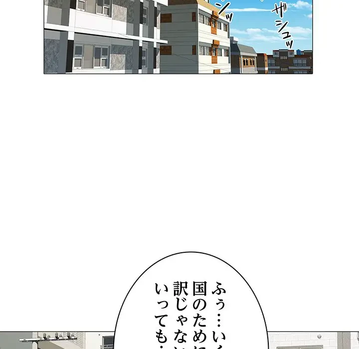 麗しの69ハイツ 第3話 - 56
