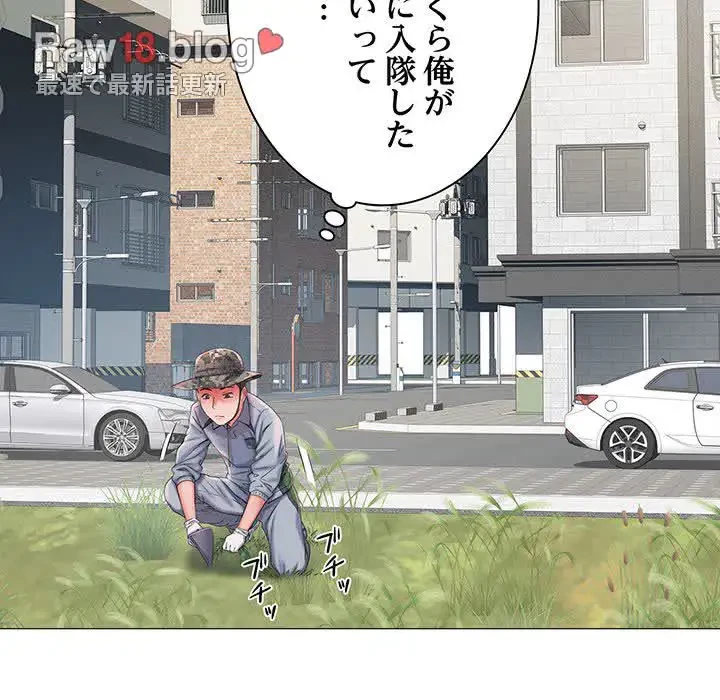麗しの69ハイツ 第3話 - 57