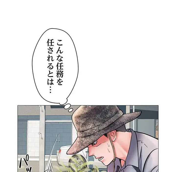 麗しの69ハイツ 第3話 - 58