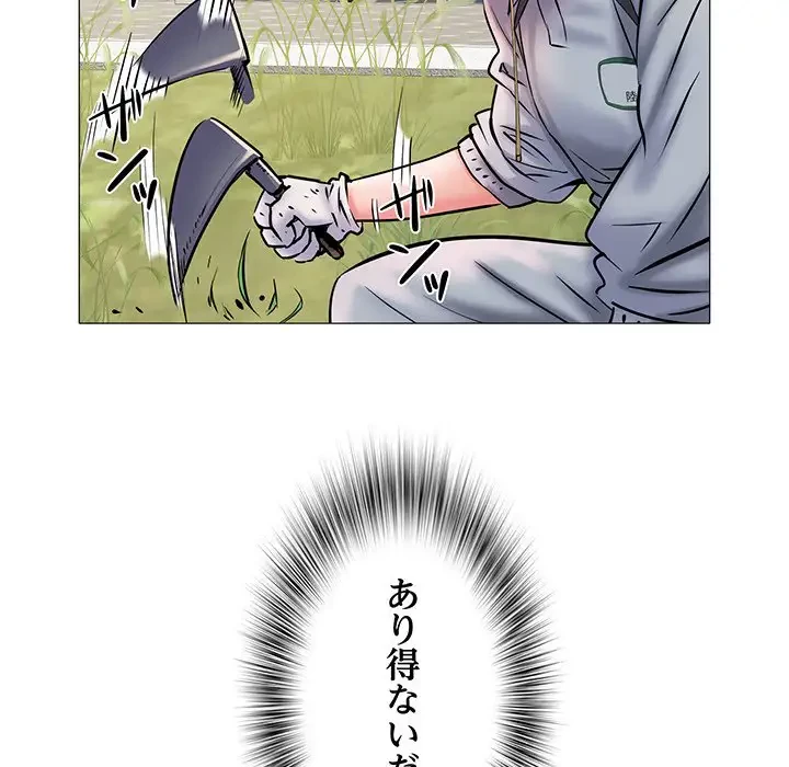 麗しの69ハイツ 第3話 - 59