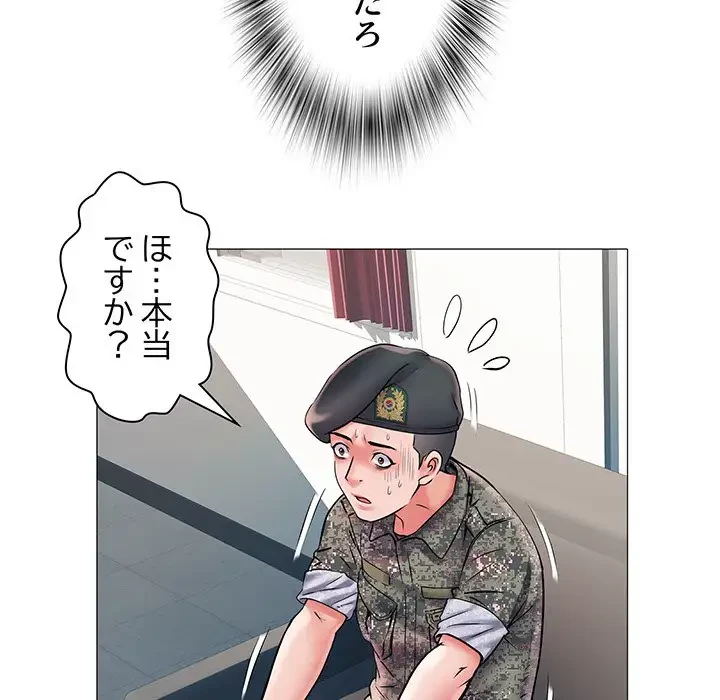 麗しの69ハイツ 第3話 - 60