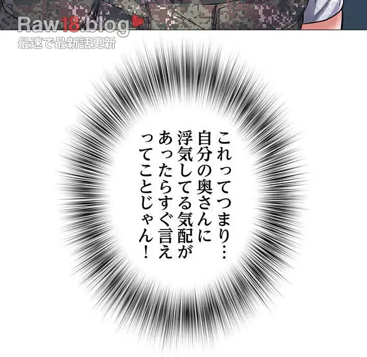 麗しの69ハイツ 第3話 - 63