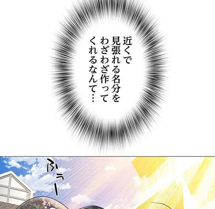 麗しの69ハイツ 第3話 - 65