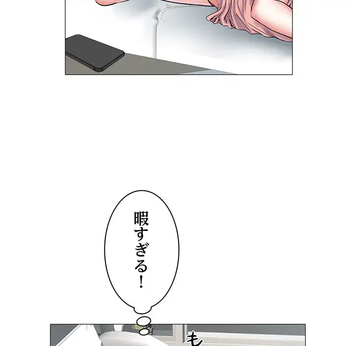 麗しの69ハイツ 第3話 - 70