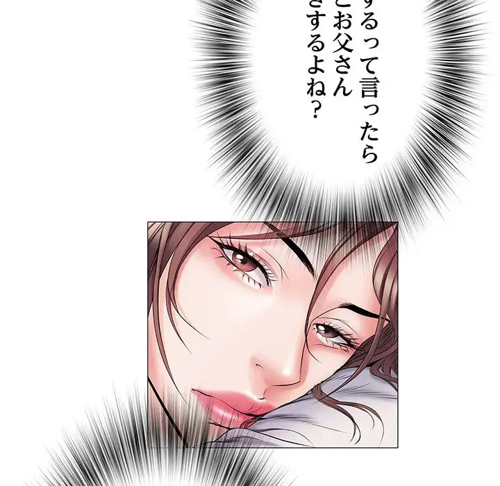 麗しの69ハイツ 第3話 - 72
