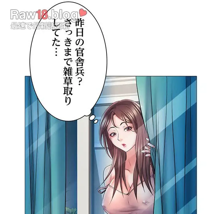 麗しの69ハイツ 第3話 - 76