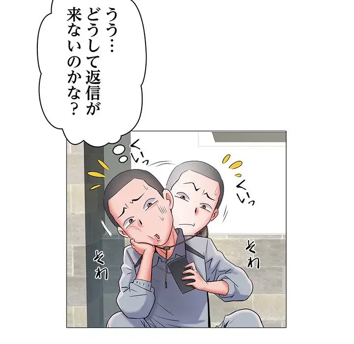 麗しの69ハイツ 第3話 - 78