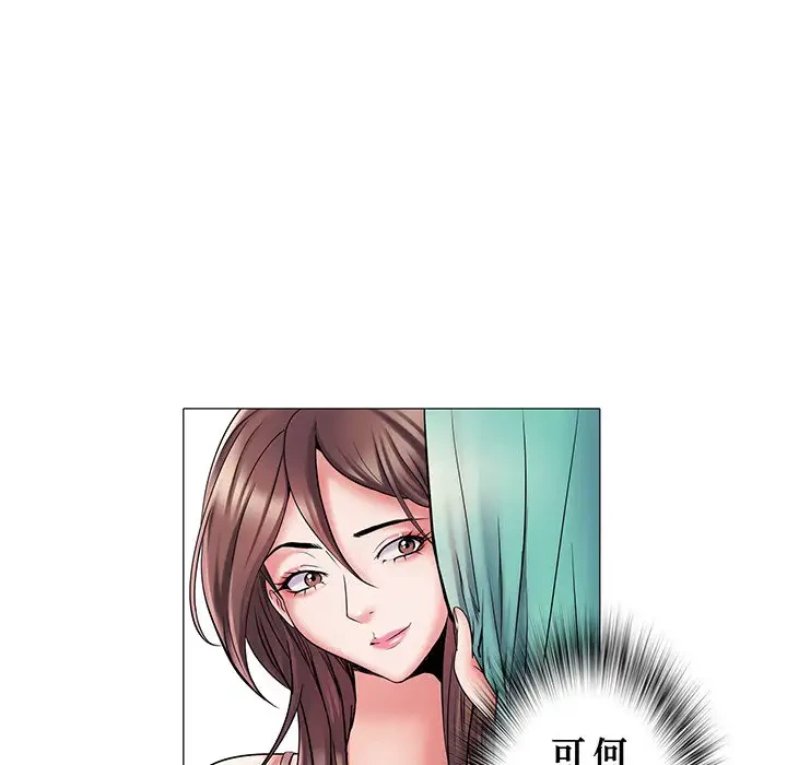 麗しの69ハイツ 第3話 - 79