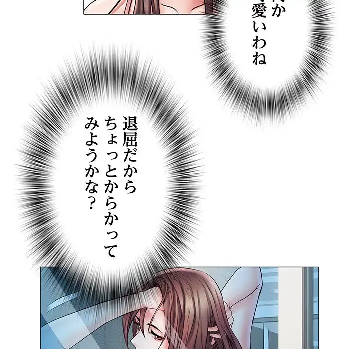 麗しの69ハイツ 第3話 - 80