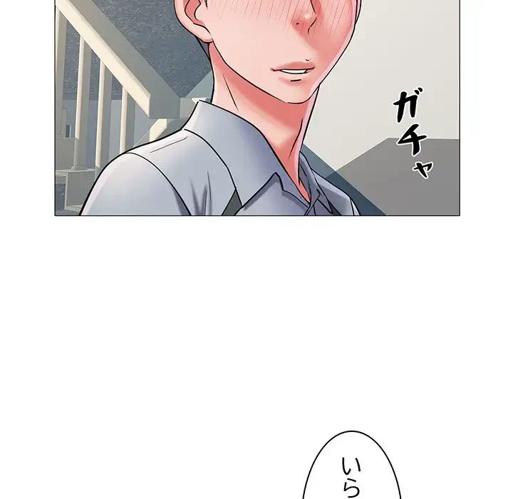 麗しの69ハイツ 第3話 - 88