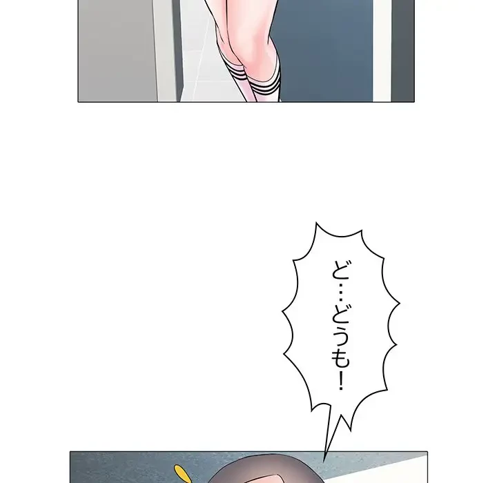 麗しの69ハイツ 第3話 - 90