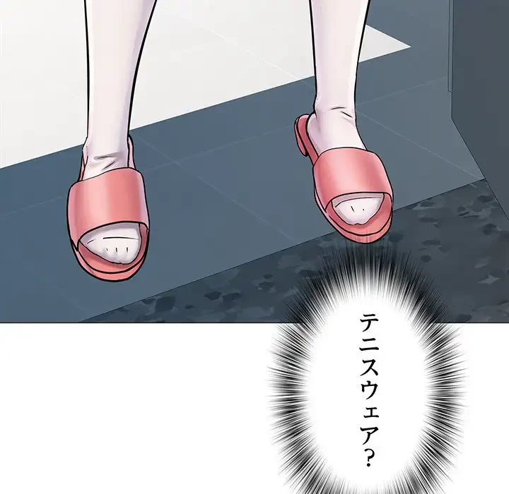 麗しの69ハイツ 第3話 - 94