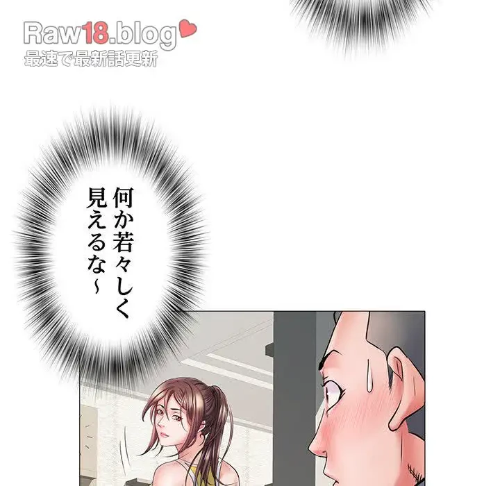 麗しの69ハイツ 第3話 - 95