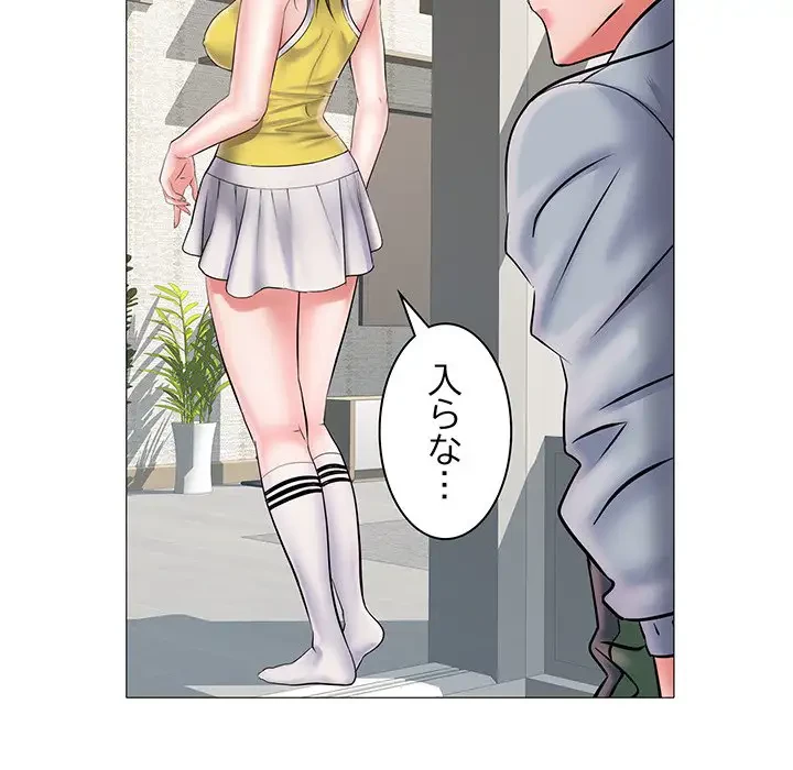 麗しの69ハイツ 第3話 - 96