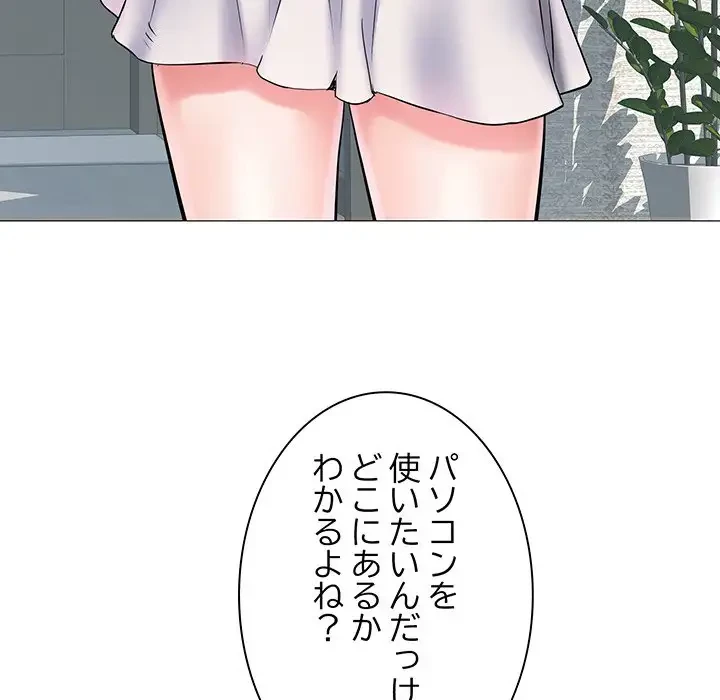 麗しの69ハイツ 第3話 - 99