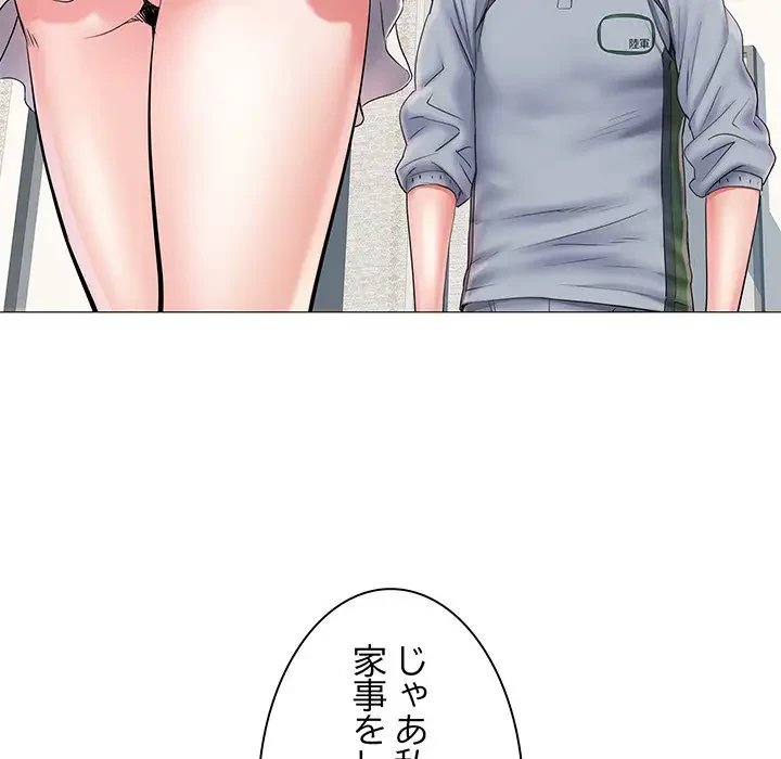 麗しの69ハイツ 第3話 - 101