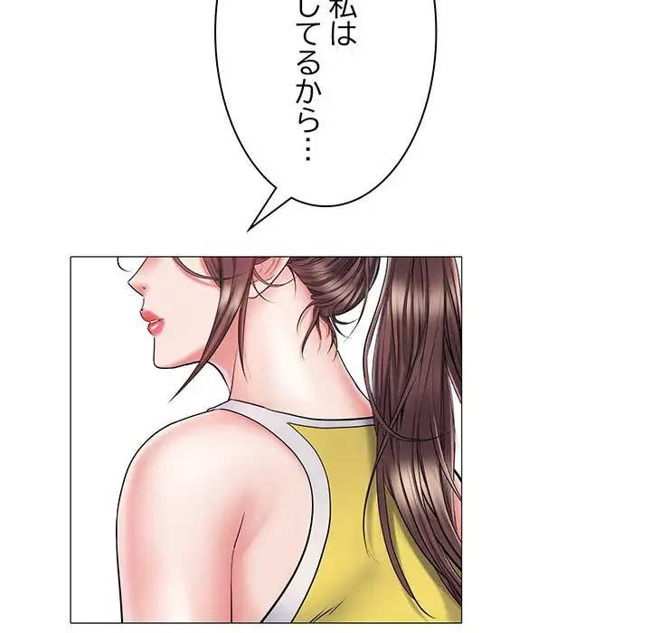 麗しの69ハイツ 第3話 - 102