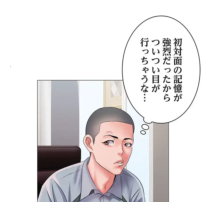 麗しの69ハイツ 第3話 - 107