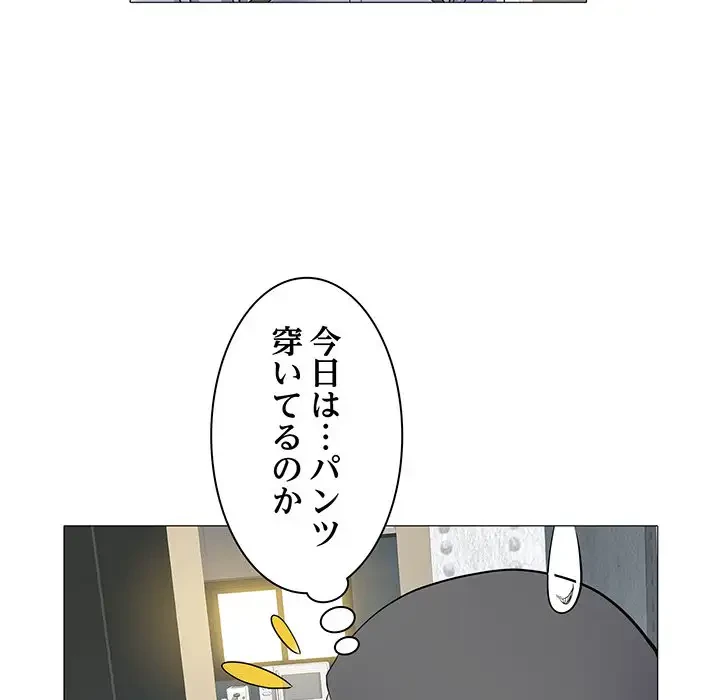 麗しの69ハイツ 第3話 - 108